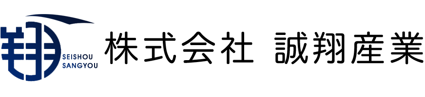 株式会社 誠翔産業